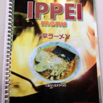 Ippei Ramen - メニュー表紙