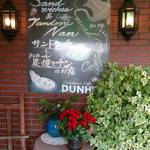 Tandoor Cafe Dunhill - 