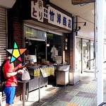 Takezawa Shoten - 店舗外観