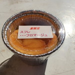 GATEAUX KOBAYASHI - 