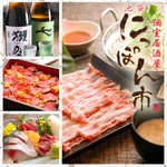 Zenseki Private rooms Izakaya Nippon Ichi Ikebukuro Nishiguchi Eki Mae Ten - 