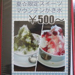 Sweet Cafe - ２種