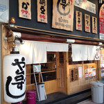 Sushi Izakaya Yatai Zushi Matsuyamashi Ekimaecho - 