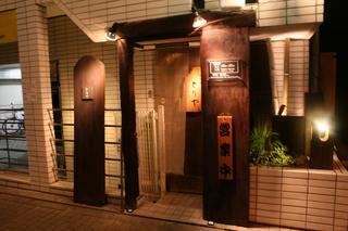 Juniso Dori Jidori Yakitori Ya - JR新宿駅南口甲州街道初台方向徒歩15分。十二社（ｼﾞｭｳﾆｿｳ）通り沿いにあります。新宿駅ご利用の方にはタクシー（初乗り料金程度）をお奨めしております。