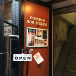 Enoteca　NONTROPPO - 