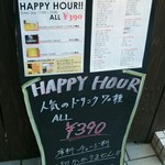 Musashino Bar Hibarigaokaten - 夏のハッピーアワー