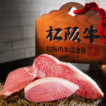 Kuroge Wagyu Yakiniku Kisshan Kitashinchi Ten - 手塩にかけて育てられた至高の芸術品が松阪牛えす