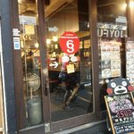 博多餃子舎603 - 店の入り口