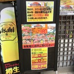 Imari Gyu House Yakiniku no Mori - メニューや営業時間の説明です