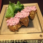 Mahoroza Machida - 国産若鶏の香味揚げ〜NANBAN風〜(900円)も旨〜！