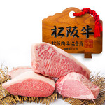 Kuroge Wagyu Yakiniku Kisshan Kitashinchi Ten - 松阪牛　第186号指定店