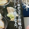 北海道らーめん 鷹の爪 新宿店