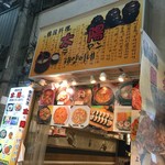 Taiyo - 鶴橋…最高ですな(^^;;
                        一通りぐるっと。
                        こう暑いと…キムチとか辛い物が食べたくなります。寄るはずじゃ無かったのに、試食攻撃と(^^;;愛想のいいおばちゃまに誘われて…入店。
                        店前の煮込んだ奴が…