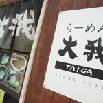 Ramen Taiga - サイン