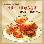 Minatomachi Bar Bam Vino Taisho Ten - パリッパリから揚げ