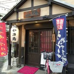 Yamabo - 平成28年7月28日店舗外観