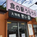 Amai Zou - カレーおやき以外に豆乳クリーム、うぐいす、つぶあん、クリームございました。