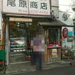 Ohara Shoten - 店構え