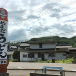 やまだうどん - 田舎をイメージしてるんやろか。