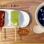 Cafe De Dango - 