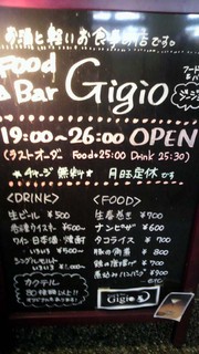 Gigio - 入口の黒板