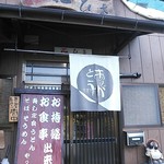 Saba Kaido Hanahisa - 