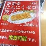 Gyoza no Osho Kamishinjo Ten - 