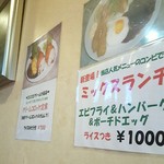 Okamoto - 店内