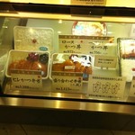 Isen Honten Nihonbashi Takashimaya Ten - 