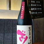 Tokyo Rice Wine Tama PLAZA Ten - 