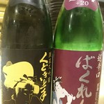 Tokyo Rice Wine Tama PLAZA Ten - 