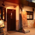 Izakaya Kaze - 