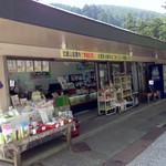 比叡山延暦寺 売店 - 