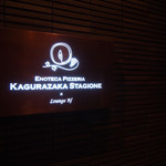 ENOTECA PIZZERIA KAGURAZAKA STAGIONE - 