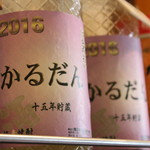 Shoku to Sake Izakaya Karudan - 