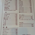 Restaurant Kirari - 食事メニュー。