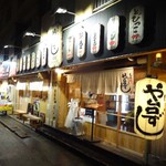 Sushi Izakaya Yatai Zushi Akishima Cho - 