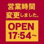 食べ飲み放題 居酒屋 高槻ちゃぶちゃぶ - 17:54分から営業してます！！