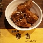 Izakaya Sankichi - 