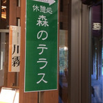 Cafe Seseragi - 