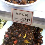 Heichinro Ueno Matsuzakaya Ten - 麻婆豆腐の商品札