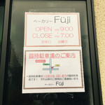 Bakery FUJI - 