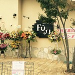 Bakery FUJI - 