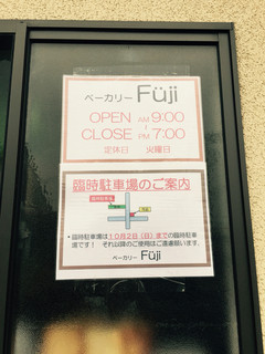 Bakery FUJI - 