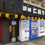 仁川うどん - 