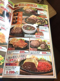 h Steak no Don Fuji Mi Ten - メニュー２