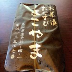 Ochazuke Omusubi Yokoyama - 