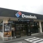 Domino Pizza Fukui Oomiya Ten - 