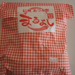 豚まん工房　まるよし - 自宅用。