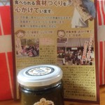 原木しいたけ野呂食品 - 料理写真:『あおさのりと厚木椎茸の宝物』